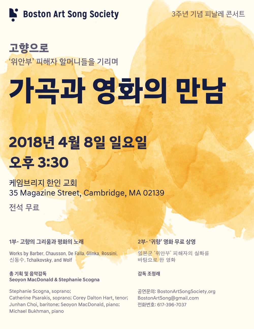 journey_home_poster-3_korean[23243]