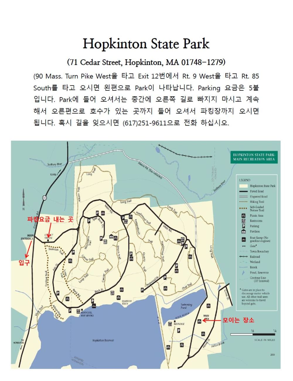 야외예배 장소 (합킨톤 팍)