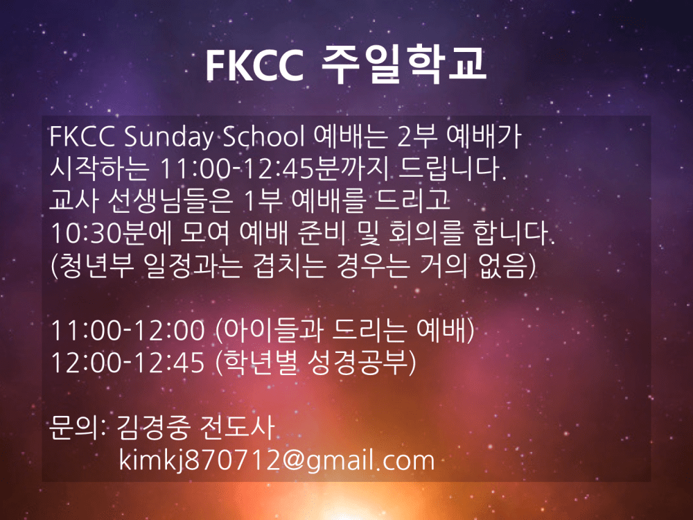 주일학교