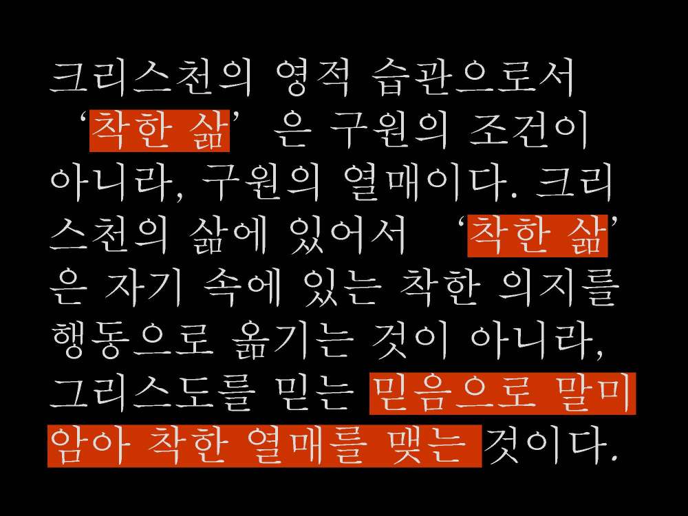 10292021 영적인 습관(8)_페이지_03