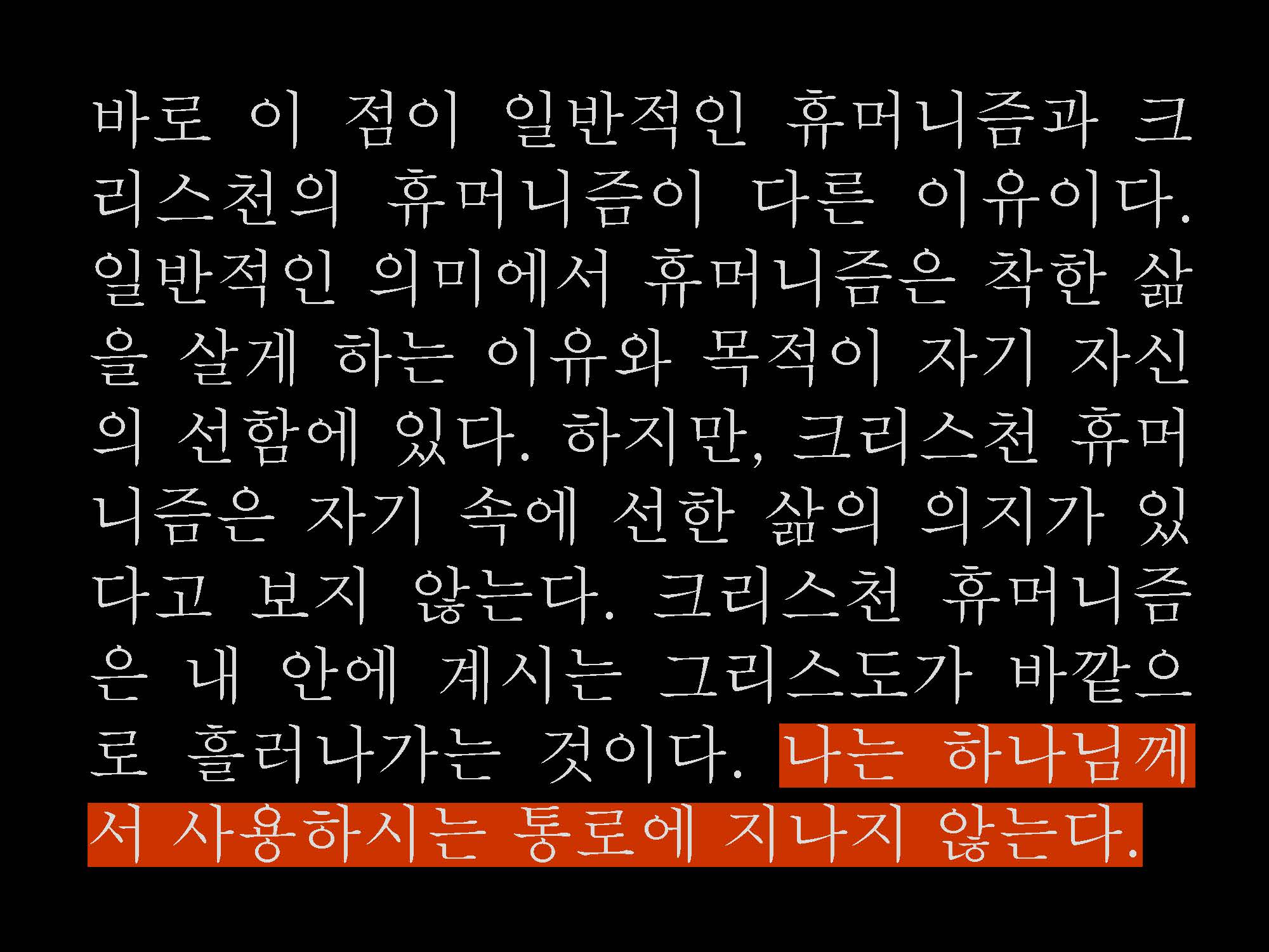 10292021 영적인 습관(8)_페이지_04