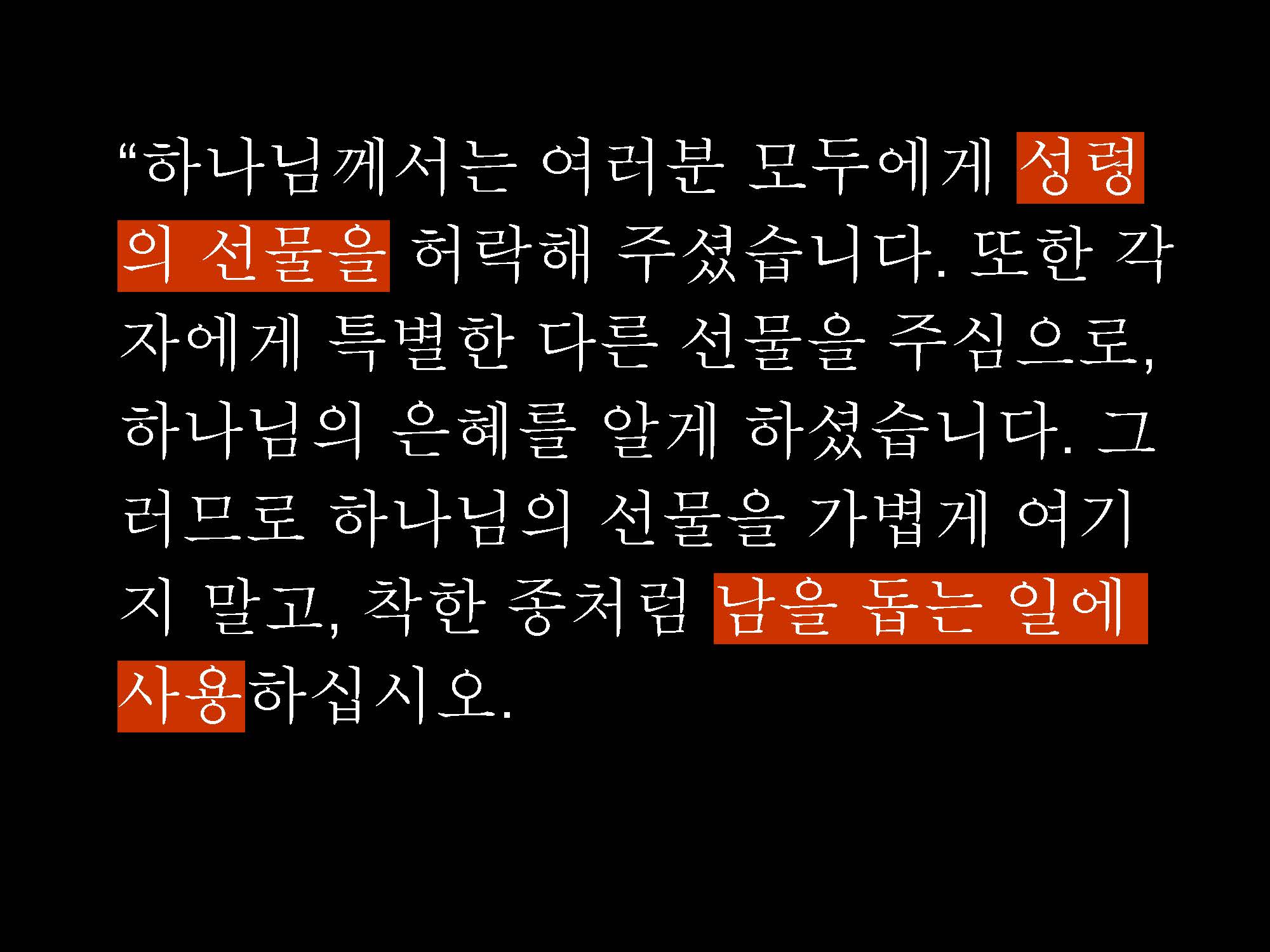 10292021 영적인 습관(8)_페이지_05