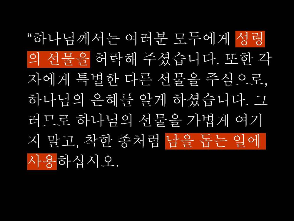 10292021 영적인 습관(8)_페이지_05