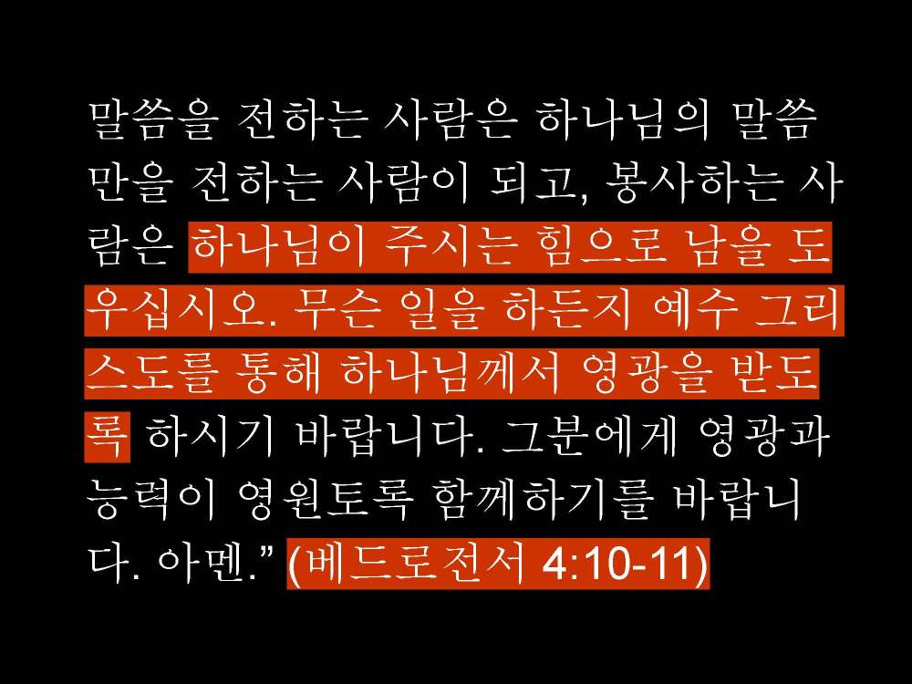 10292021 영적인 습관(8)_페이지_06