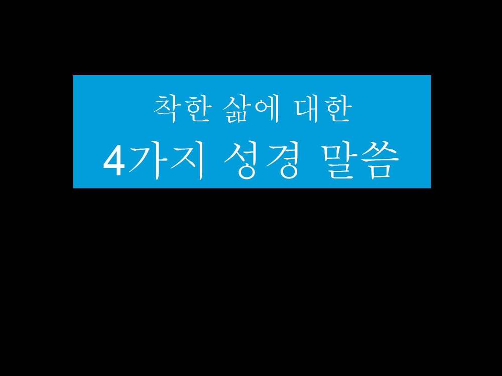 10292021 영적인 습관(8)_페이지_10