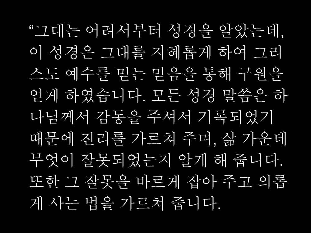 10292021 영적인 습관(8)_페이지_13