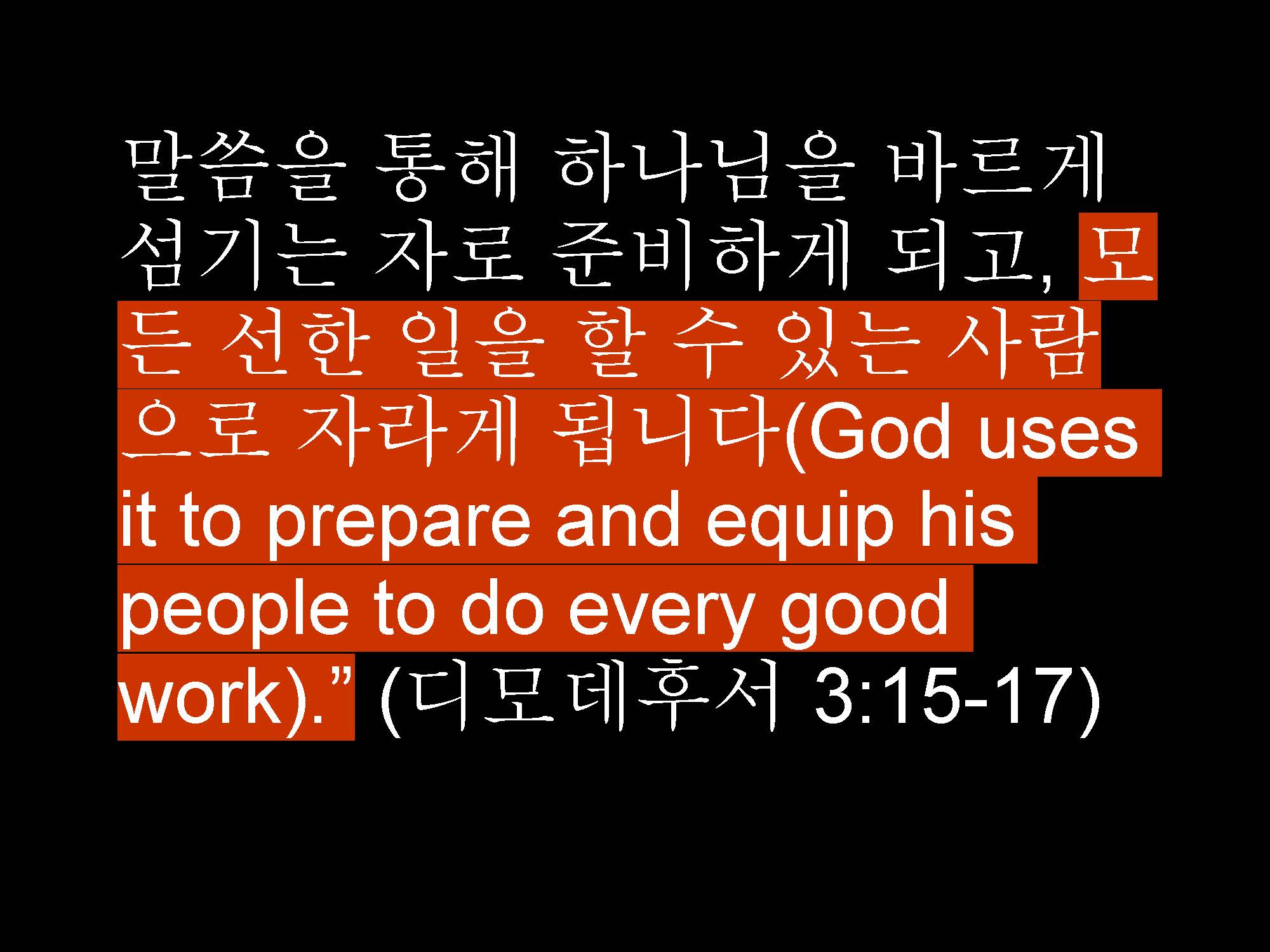 10292021 영적인 습관(8)_페이지_14