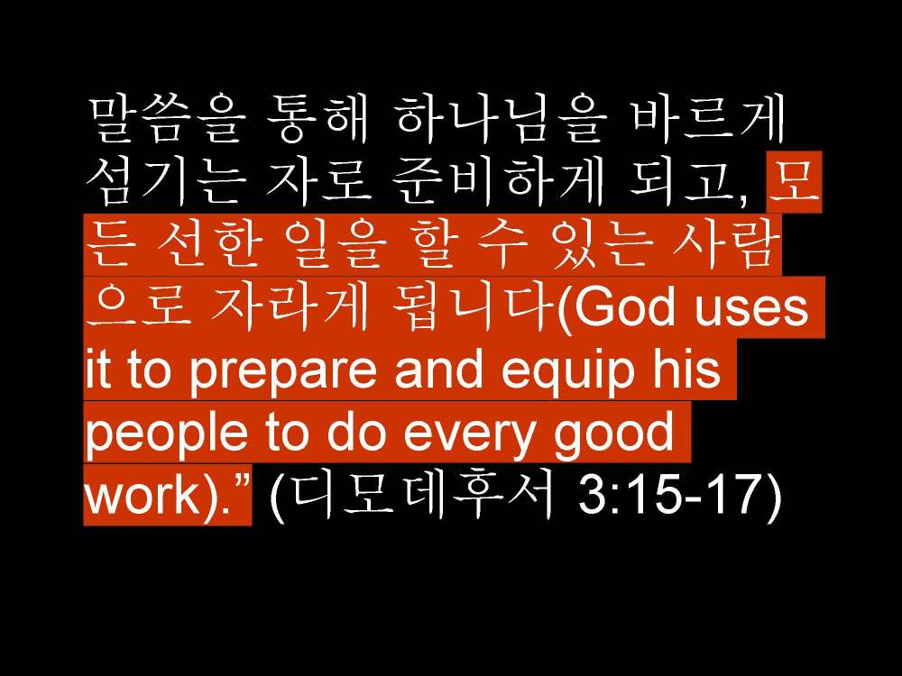 10292021 영적인 습관(8)_페이지_14