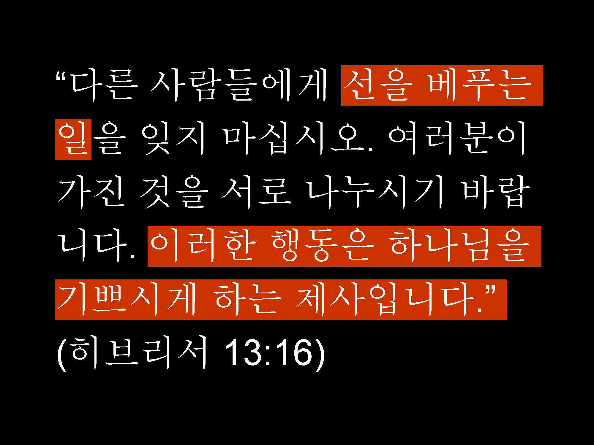 10292021 영적인 습관(8)_페이지_19