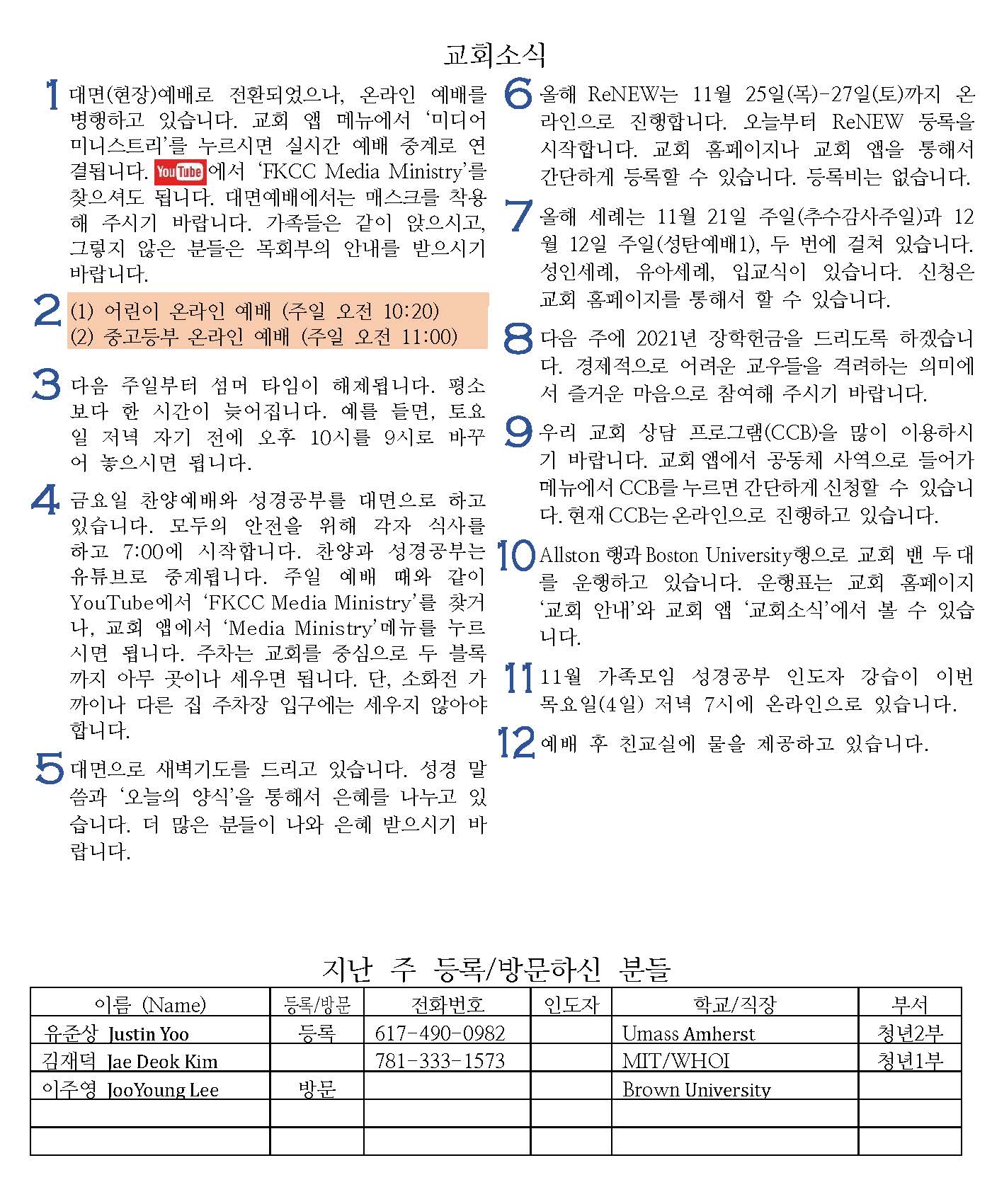 10312021_페이지_2