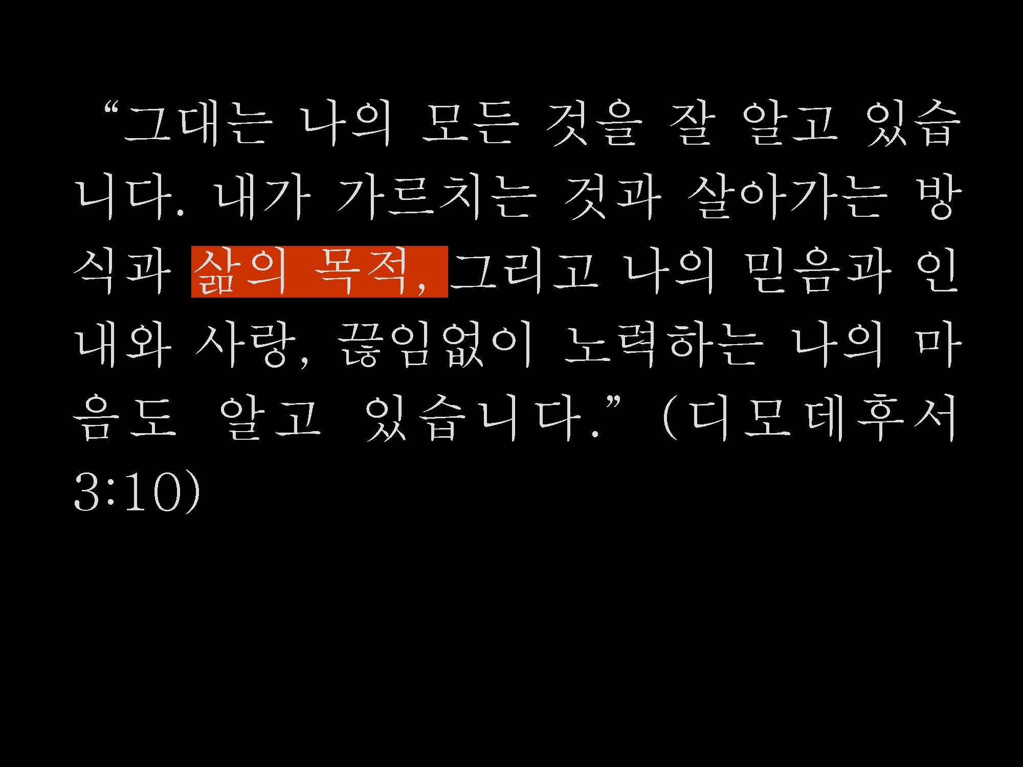 11052021 영적인 습관(10)_페이지_10