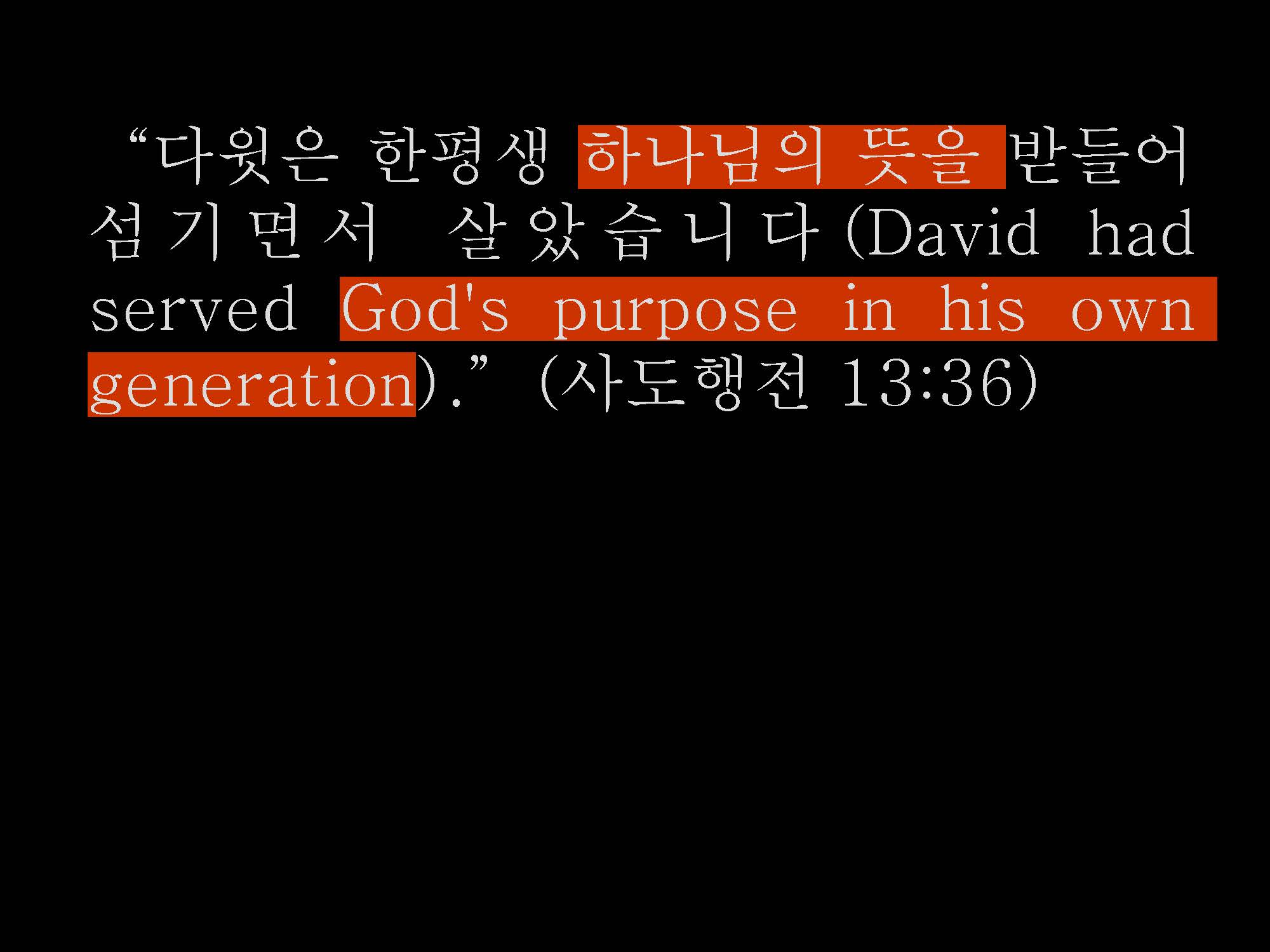 11052021 영적인 습관(10)_페이지_13