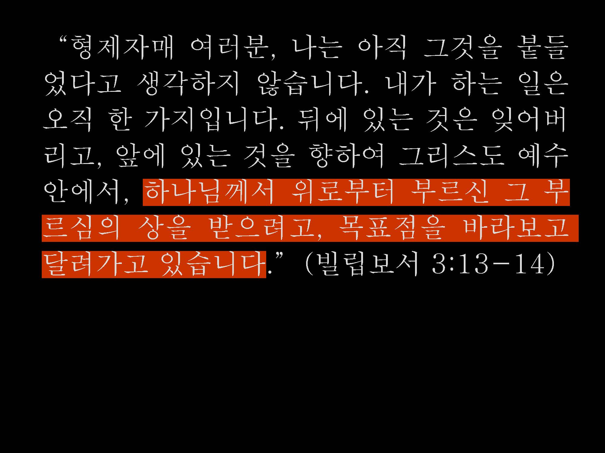 11052021 영적인 습관(10)_페이지_14