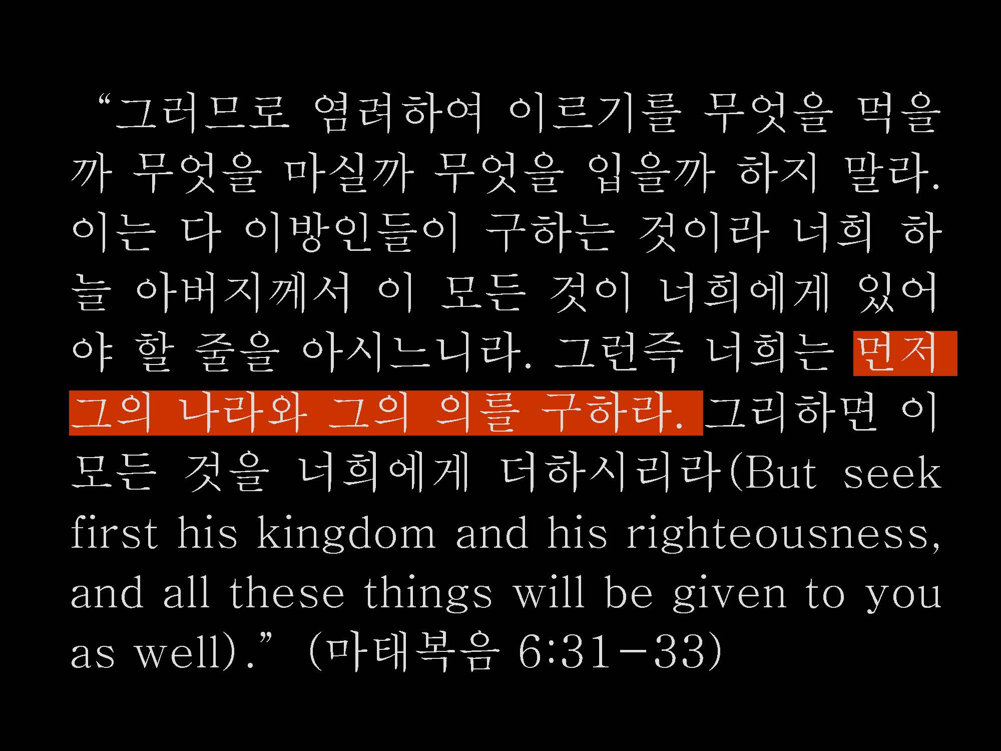 11052021 영적인 습관(10)_페이지_16