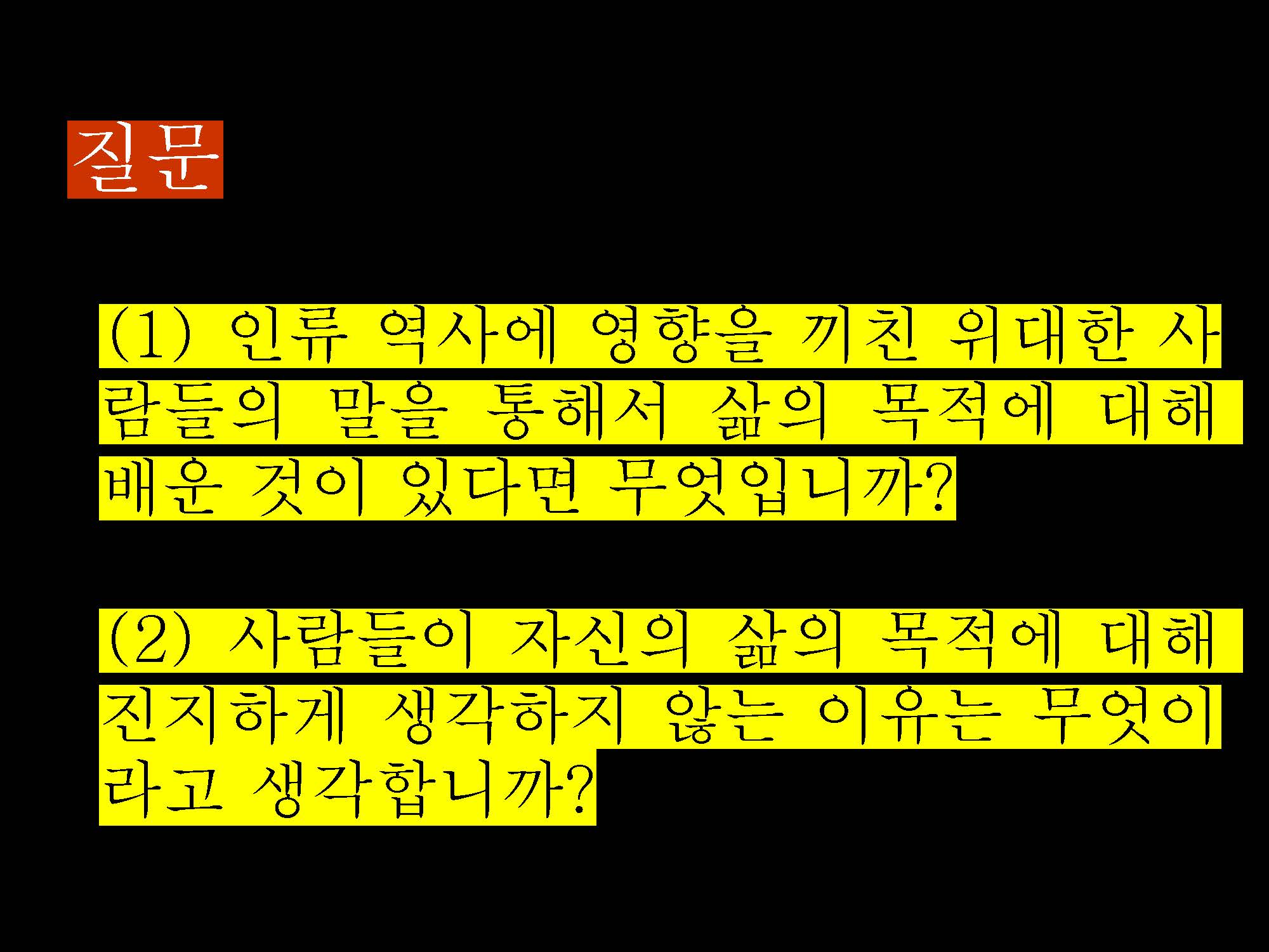 11052021 영적인 습관(10)_페이지_18