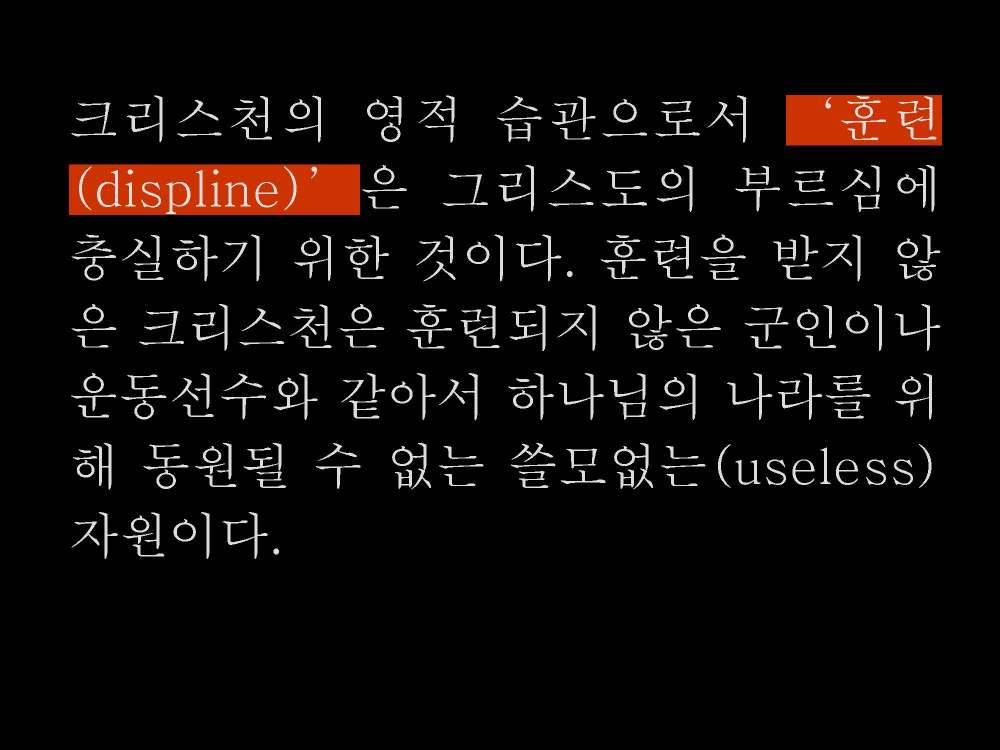 11052021 영적인 습관(9)_페이지_03