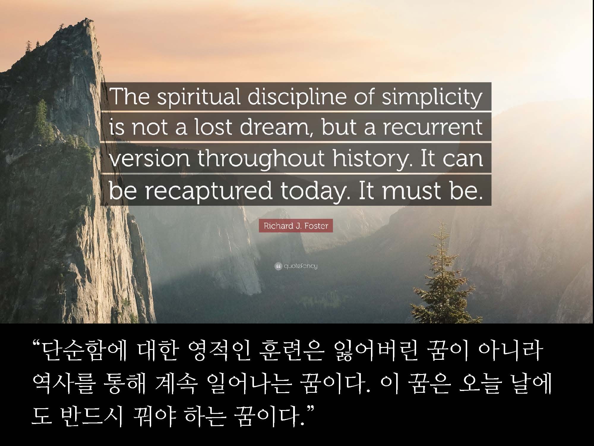 11052021 영적인 습관(9)_페이지_08