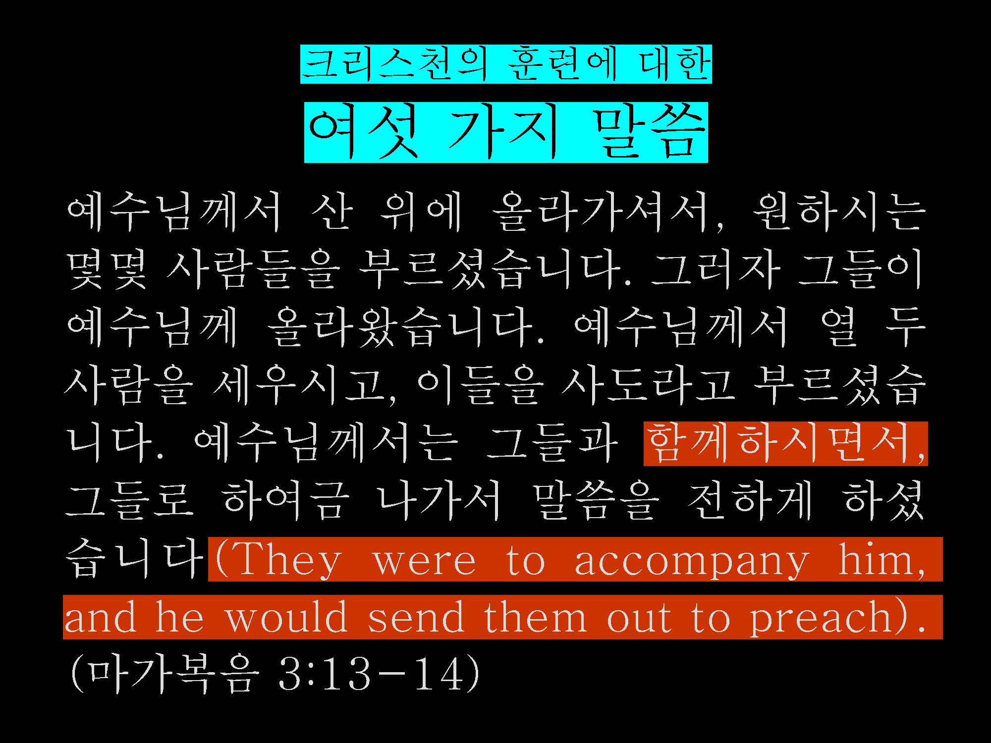 11052021 영적인 습관(9)_페이지_11