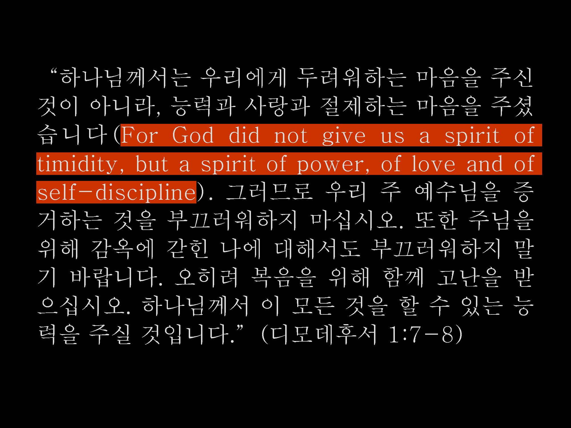 11052021 영적인 습관(9)_페이지_12