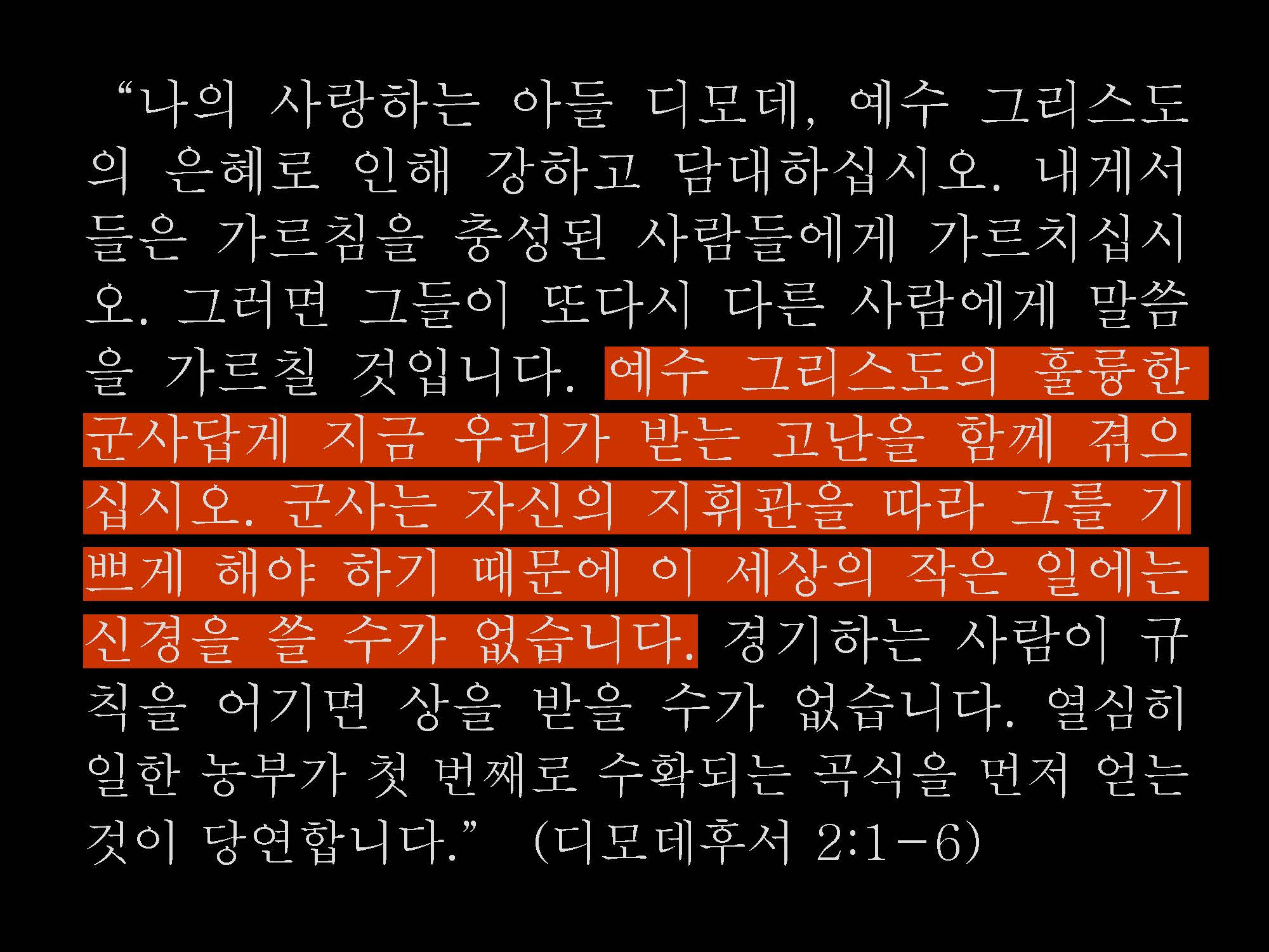 11052021 영적인 습관(9)_페이지_14