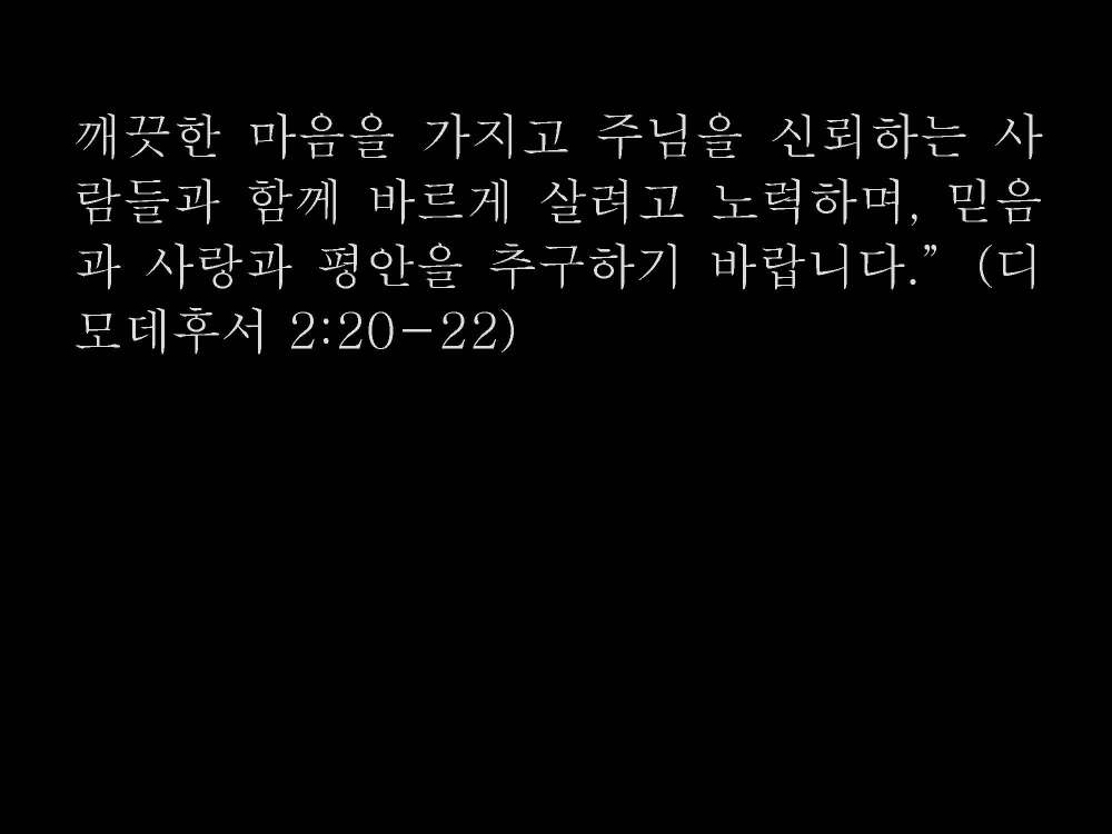 11052021 영적인 습관(9)_페이지_16