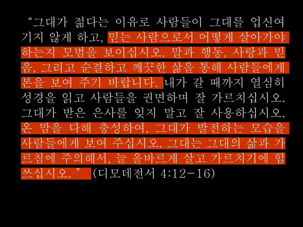 11052021 영적인 습관(9)_페이지_20