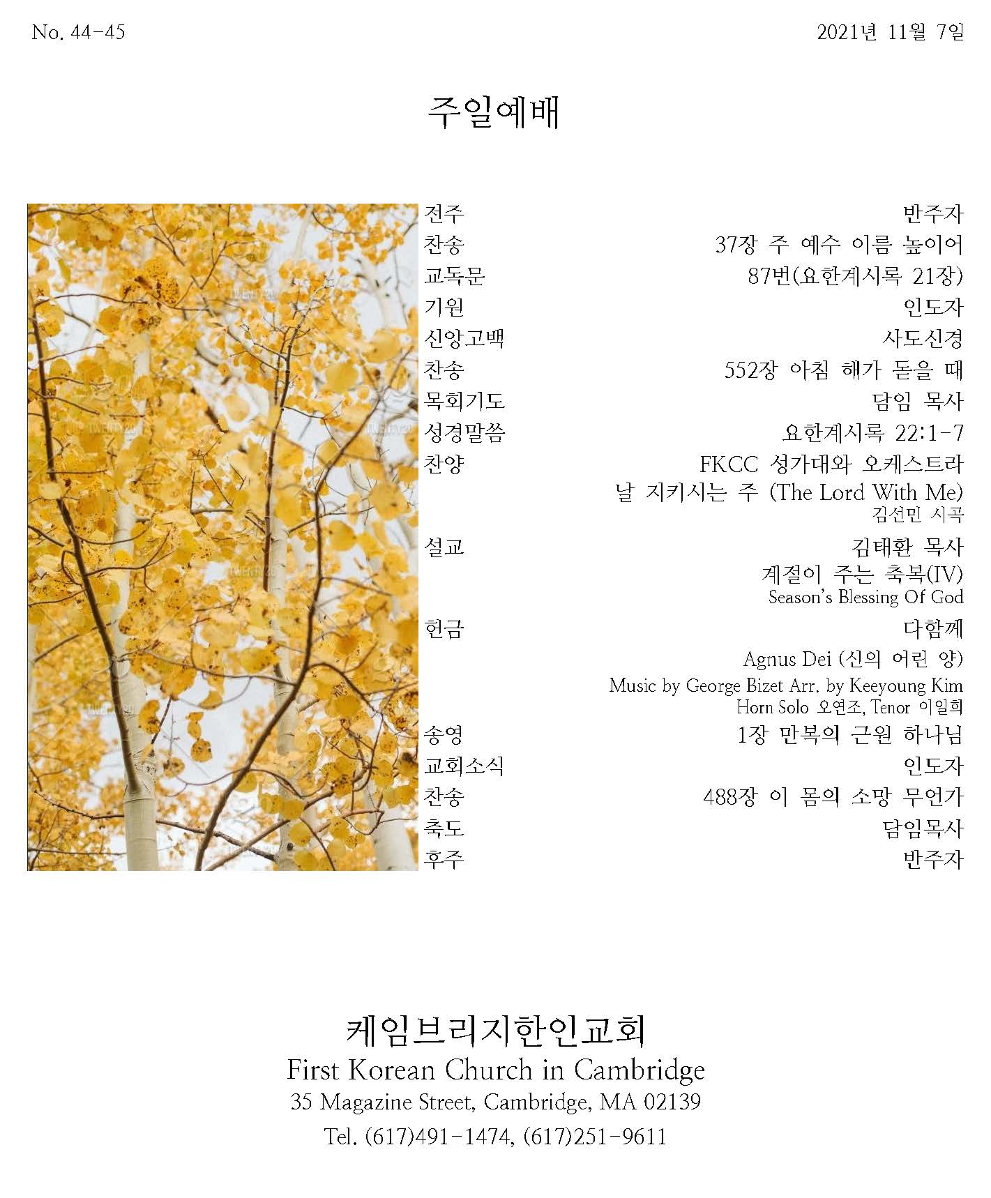 11072021_페이지_1