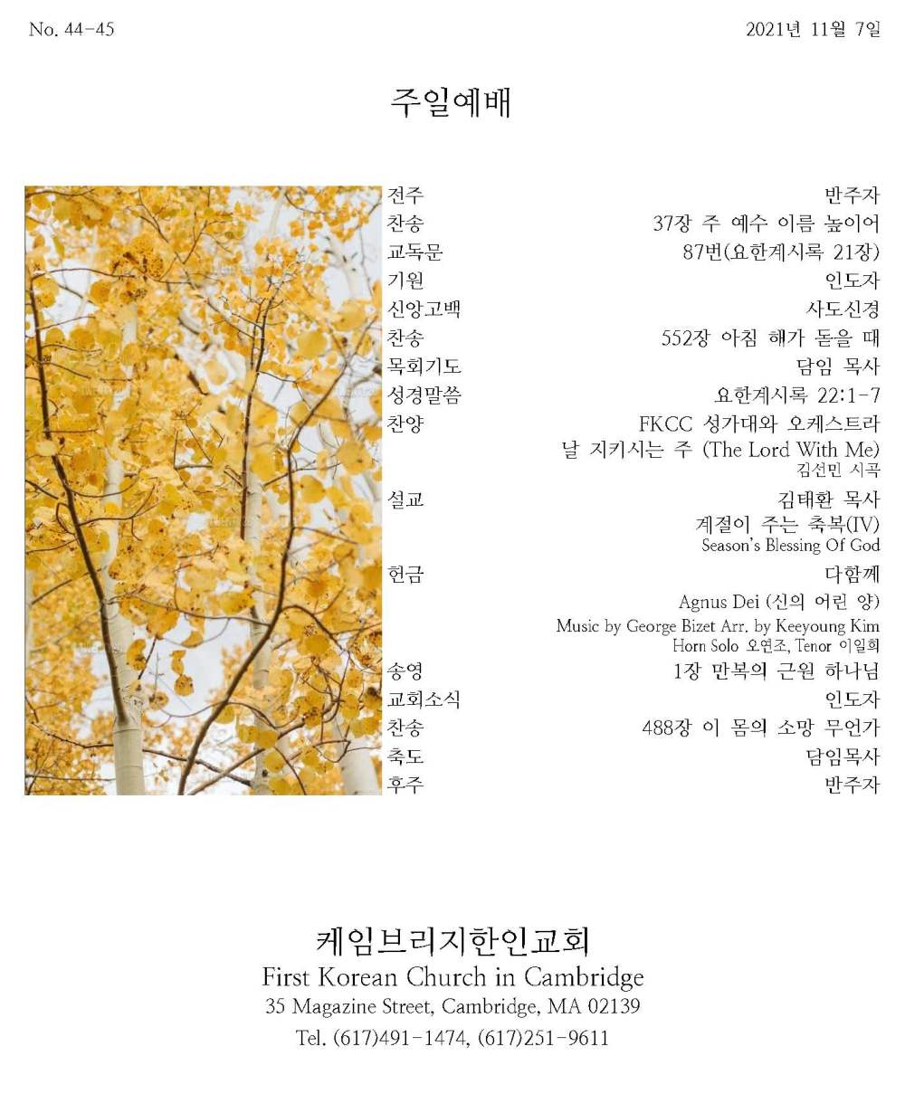 11072021_페이지_1