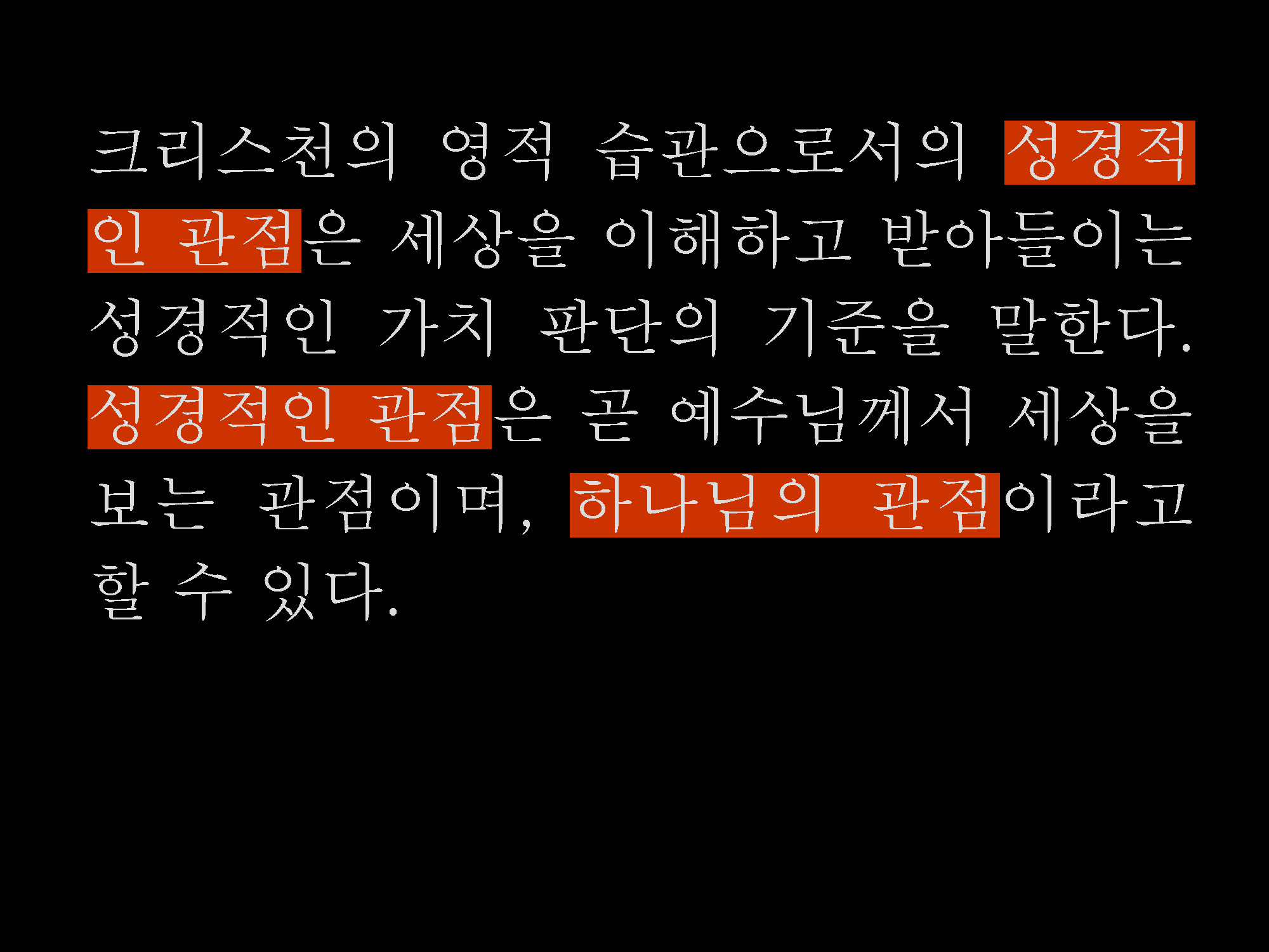 12032021 영적인 습관(12)_페이지_04