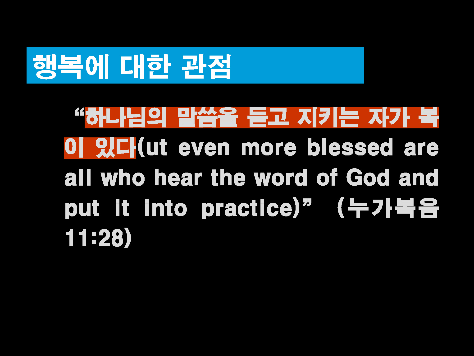 12032021 영적인 습관(12)_페이지_10