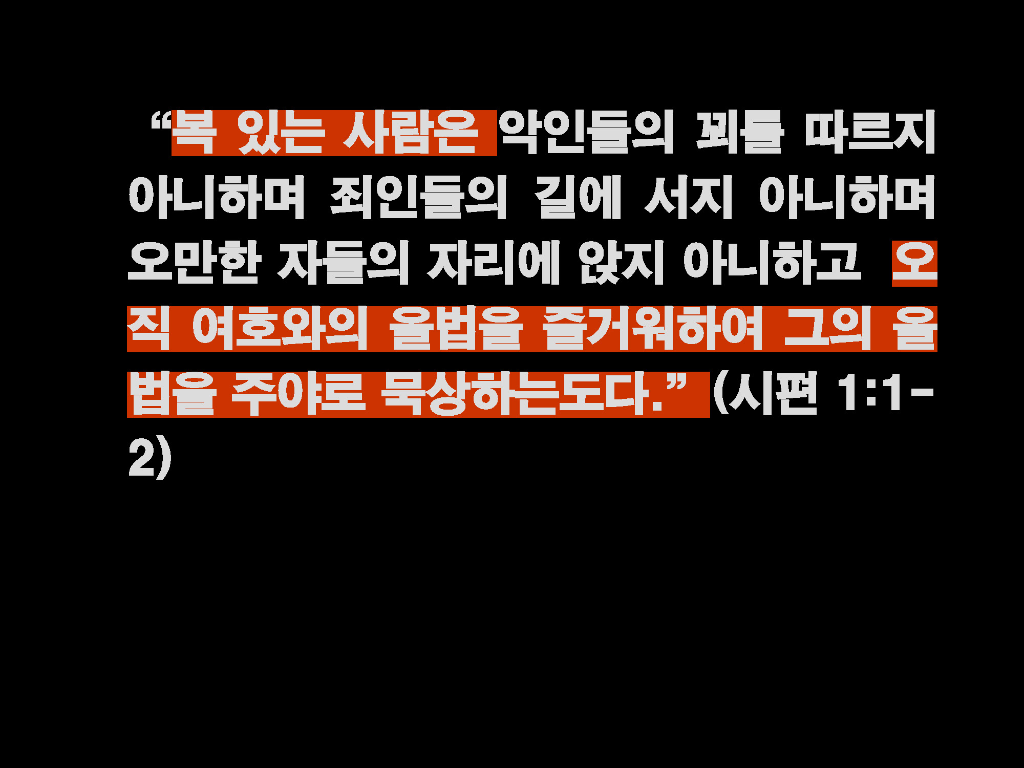 12032021 영적인 습관(12)_페이지_11