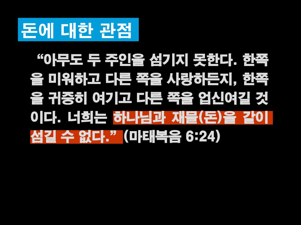 12032021 영적인 습관(12)_페이지_12