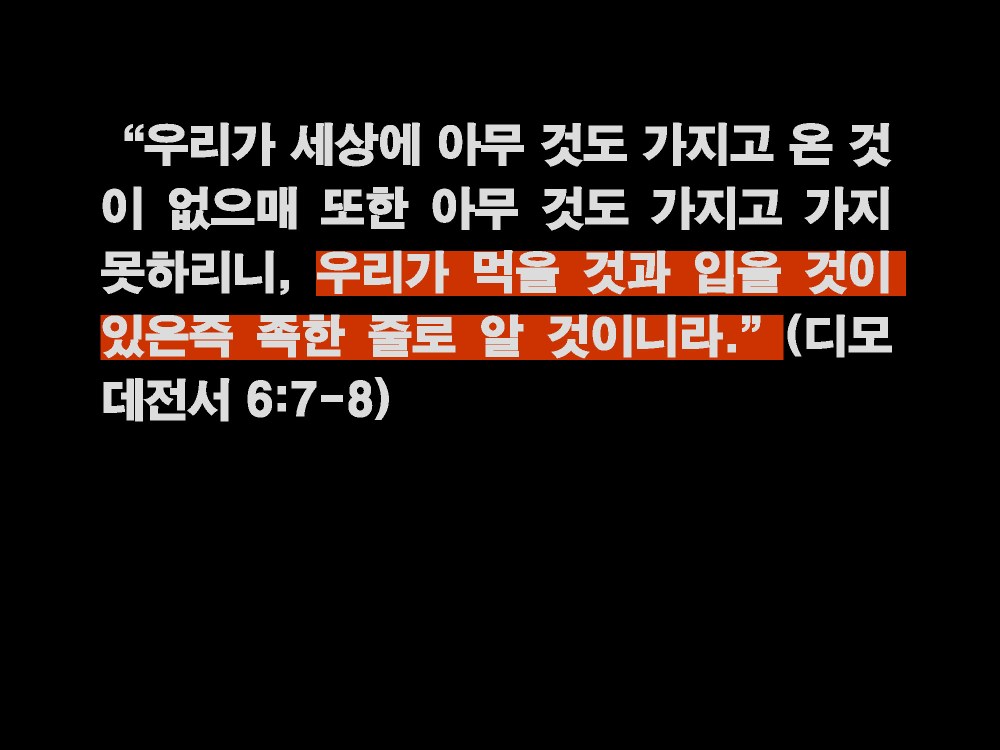 12032021 영적인 습관(12)_페이지_13