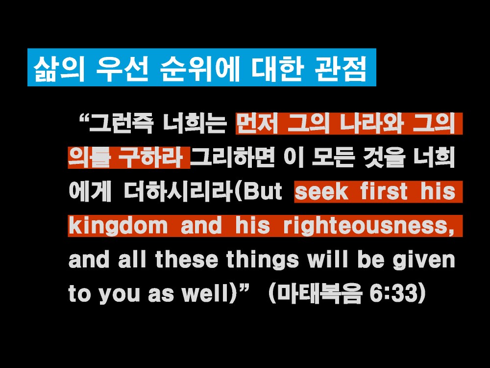 12032021 영적인 습관(12)_페이지_14