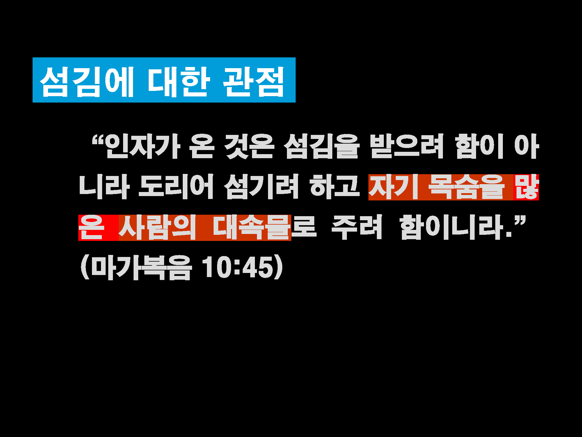 12032021 영적인 습관(12)_페이지_15