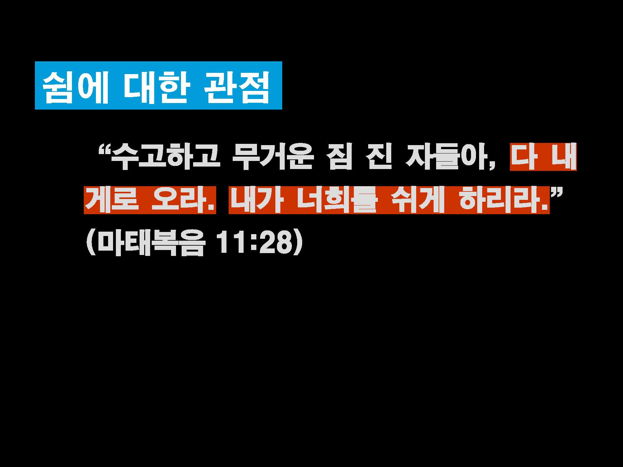 12032021 영적인 습관(12)_페이지_17