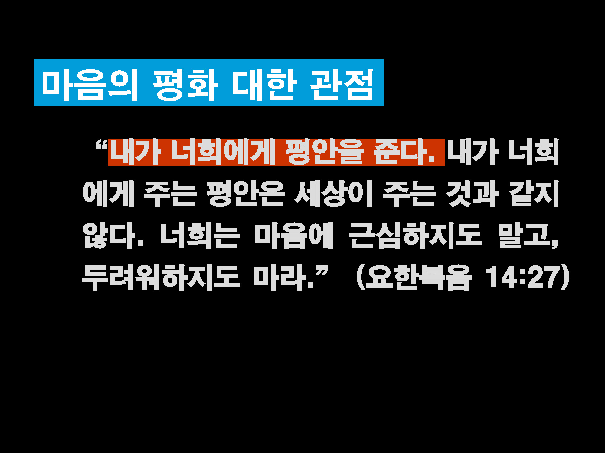 12032021 영적인 습관(12)_페이지_19