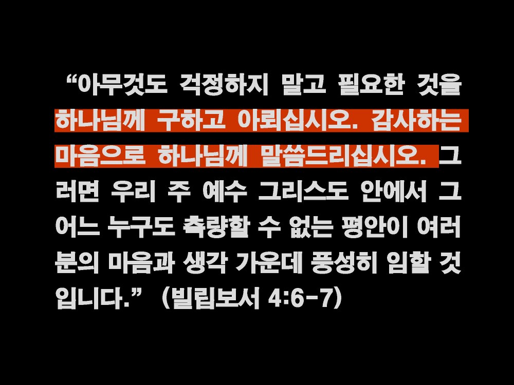 12032021 영적인 습관(12)_페이지_20