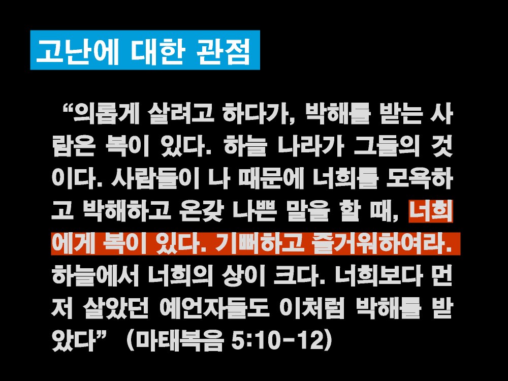 12032021 영적인 습관(12)_페이지_23