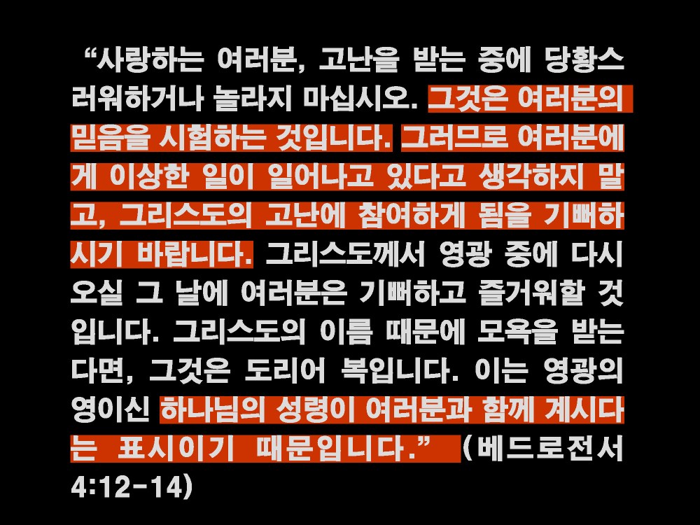 12032021 영적인 습관(12)_페이지_24