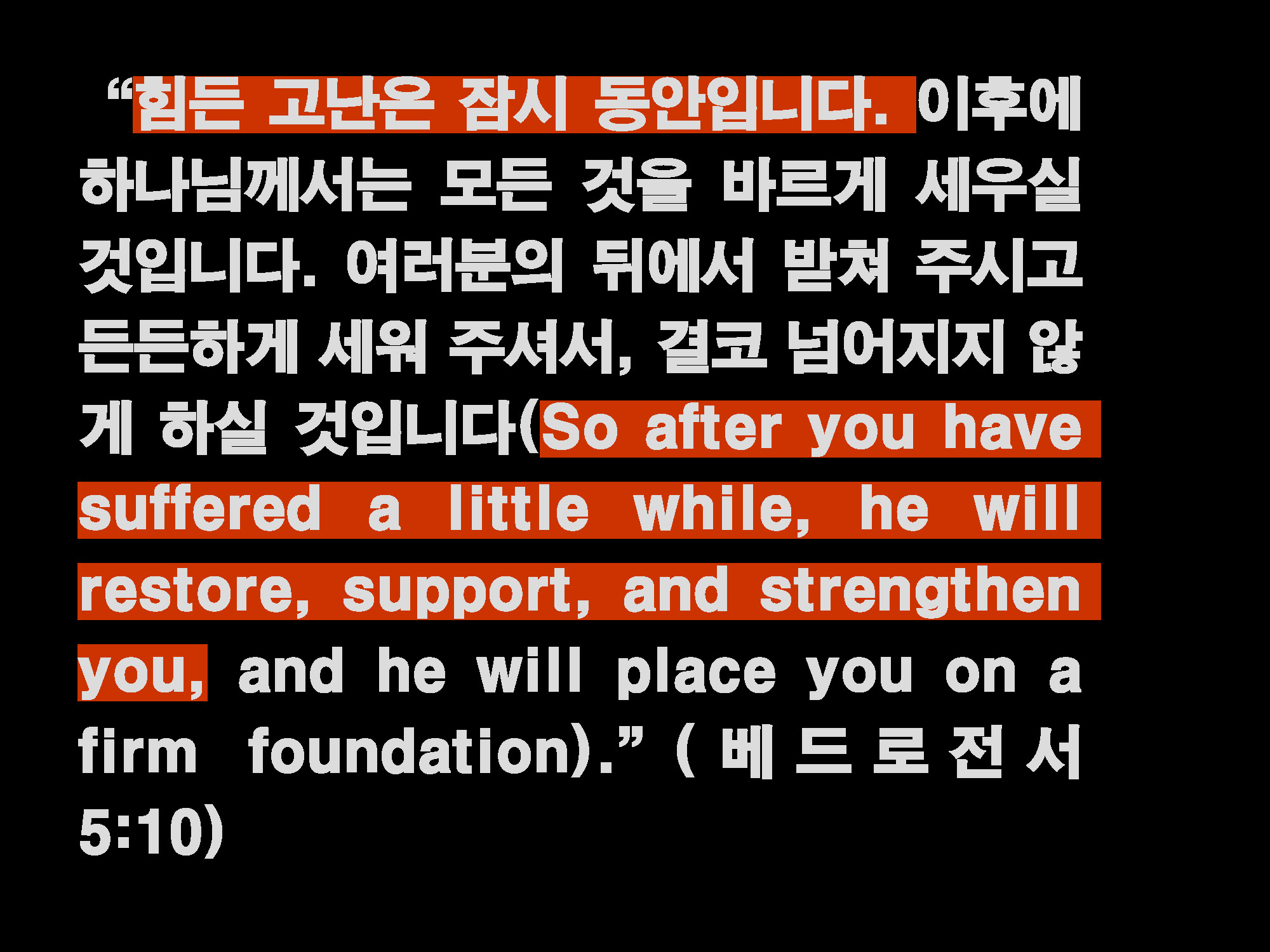 12032021 영적인 습관(12)_페이지_25