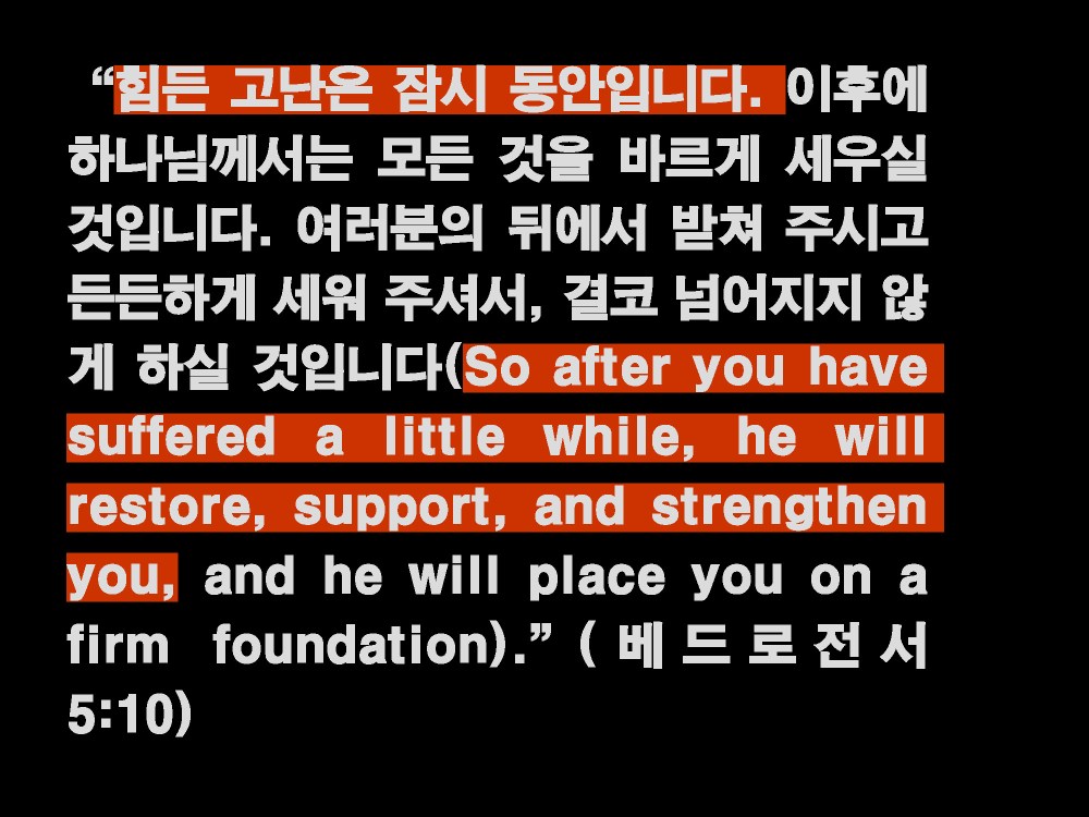 12032021 영적인 습관(12)_페이지_25