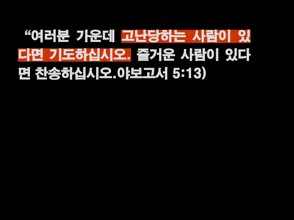 12032021 영적인 습관(12)_페이지_26