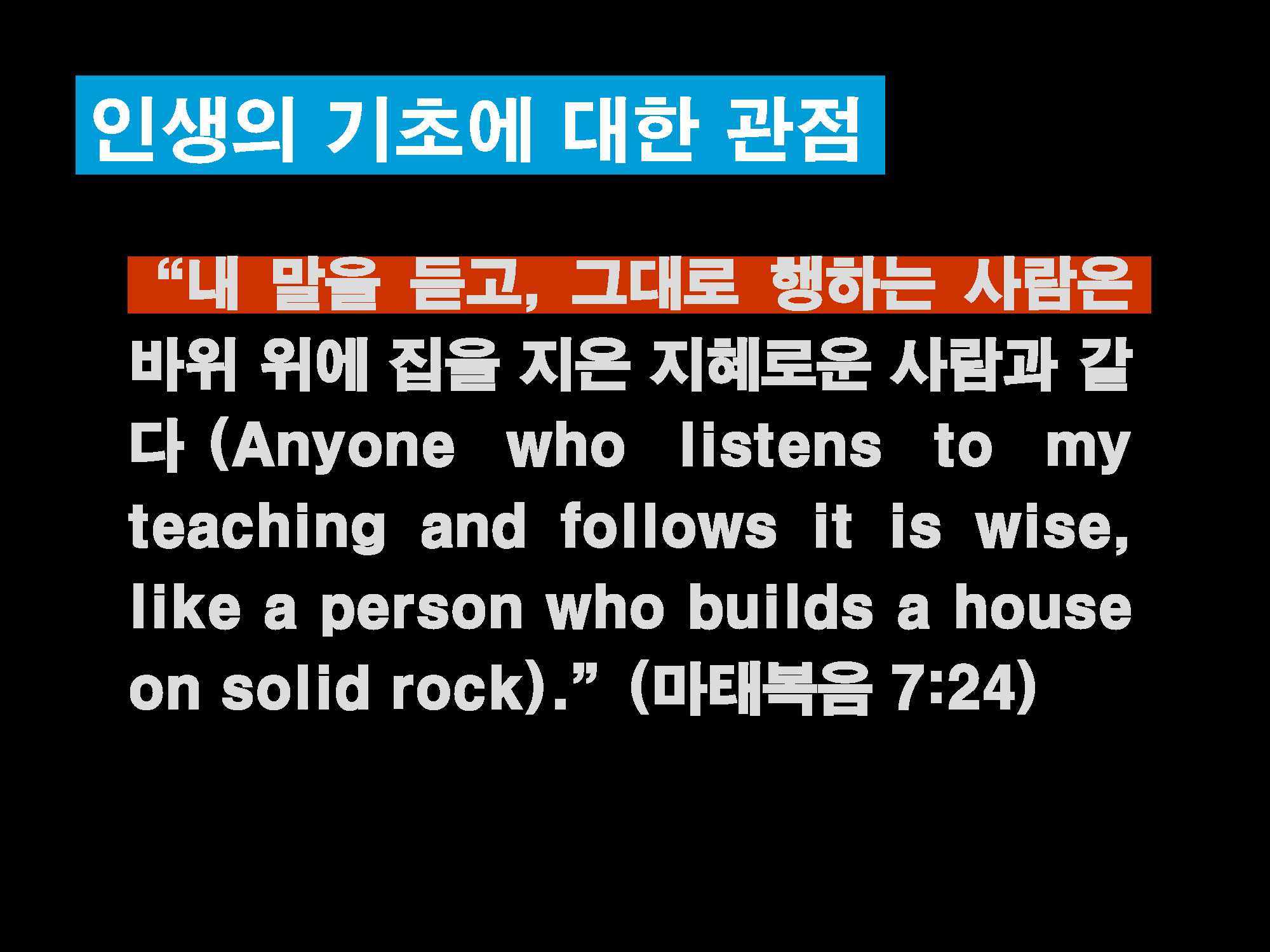 12032021 영적인 습관(12)_페이지_27