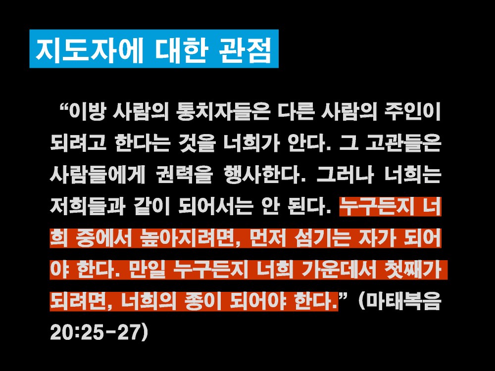 12032021 영적인 습관(12)_페이지_28