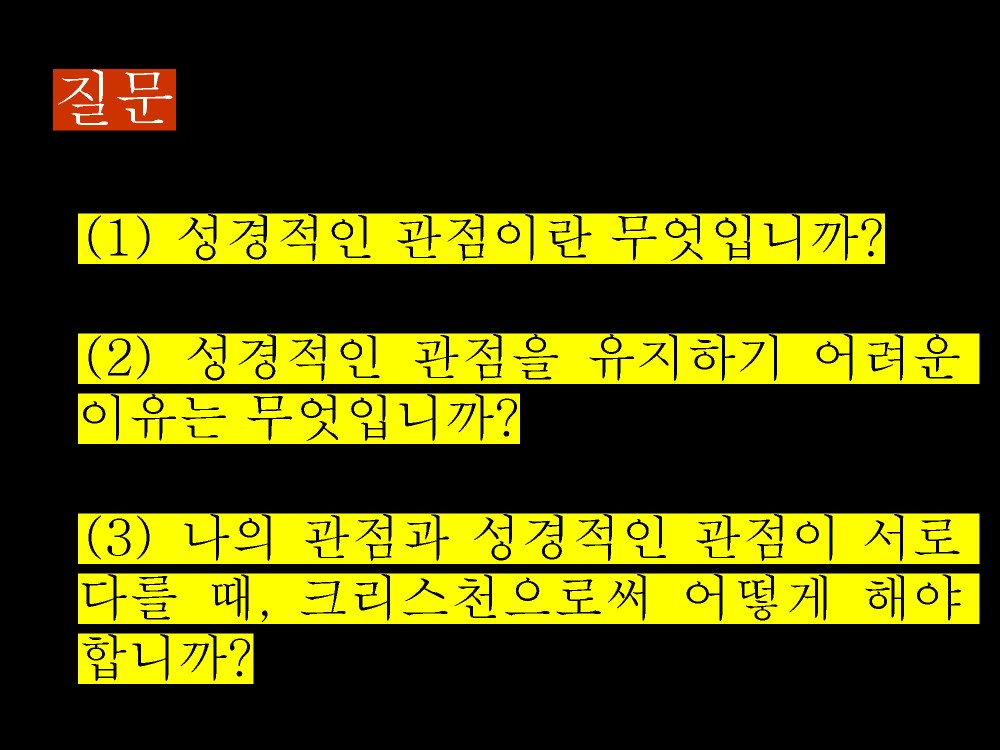 12032021 영적인 습관(12)_페이지_31