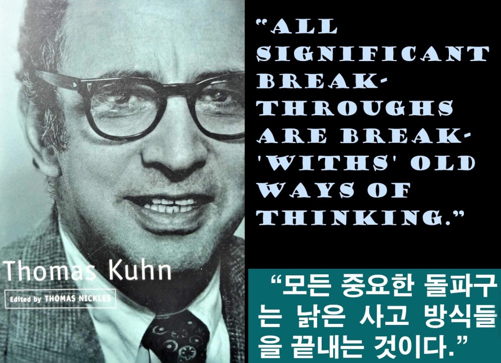 Thomas Kuhn